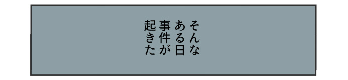 suimyaku