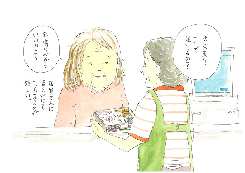 「大丈夫? 一つで足りるの?」「年寄りだからいいのよ〜」店員さんに声をかけてもらえるのが嬉しい。