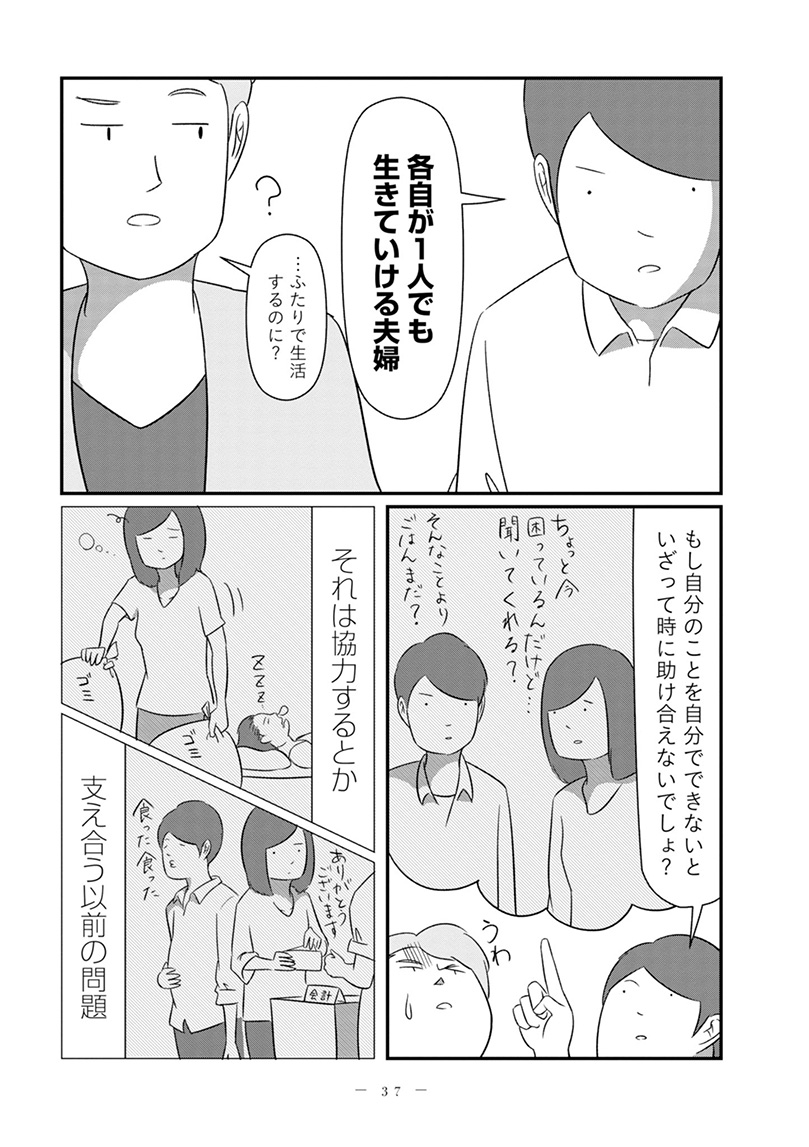 181122さわぐちけいすけ_04