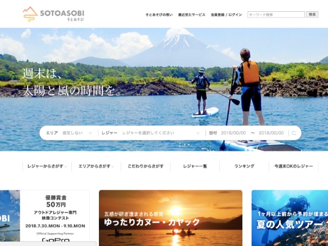 アクテビティ予約サイト_02