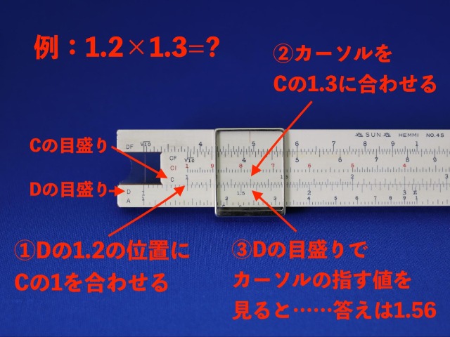 計算尺_2