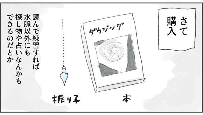 suimyaku