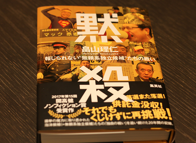 畠山理仁さん_本体3