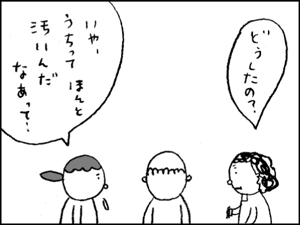 母「どうしたの?」、私「いや、うちって、ほんと汚いんだなぁって・・・」