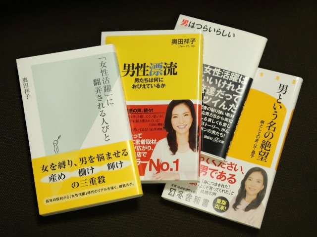 奥田祥子さん 2