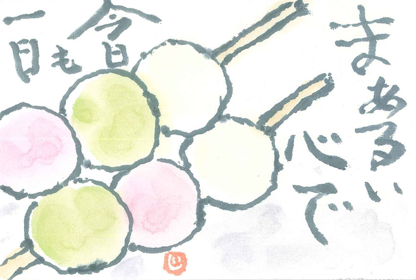 190214絵手紙_三色団子