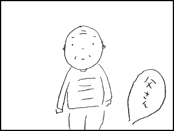 「父さん」