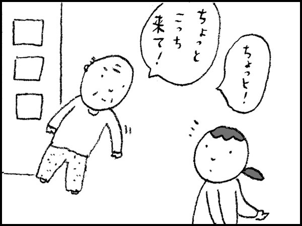 父さん「ちょっと! ちょっとこっち来て!」