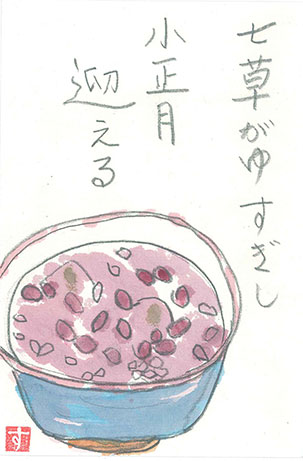 190115絵手紙_おしるこ