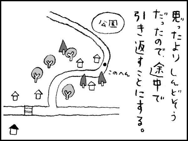 思ったよりしんどそうだったので、途中で引き返すことにする。