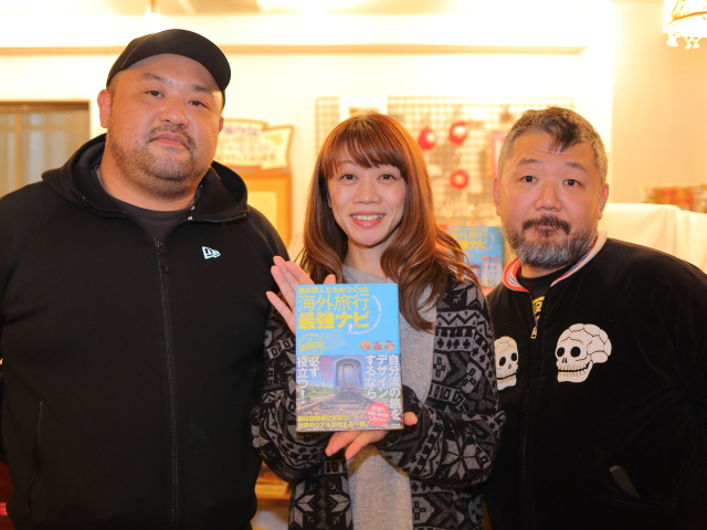 海外旅行最強ナビイベント・丸山ゴンザレスさんら