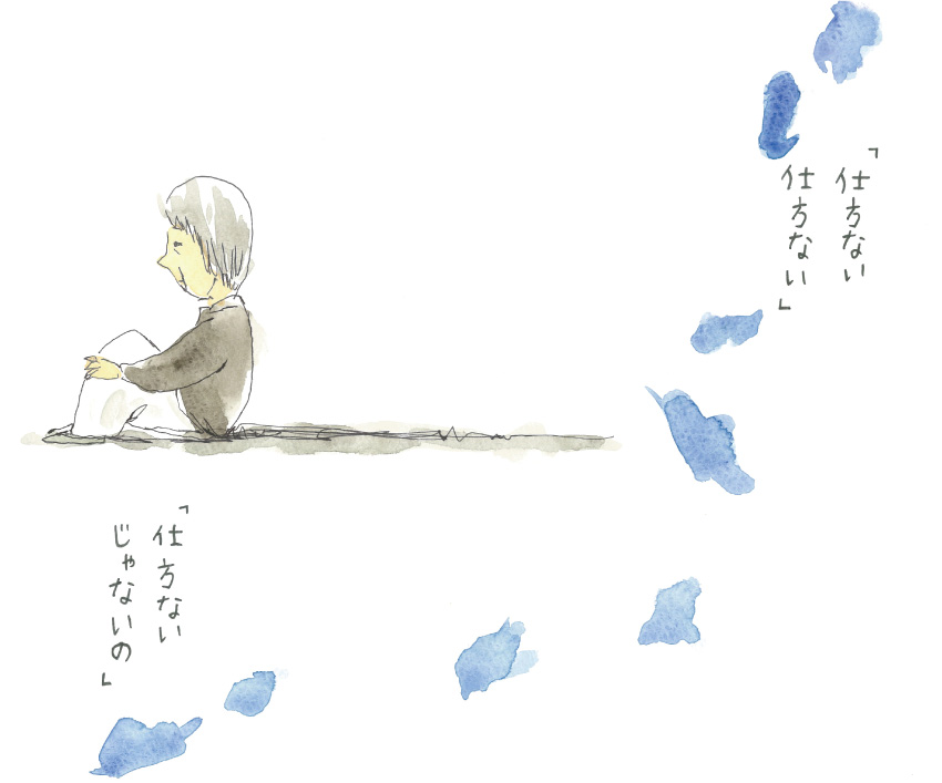 「仕方ない、仕方ない」「仕方ないじゃないの」