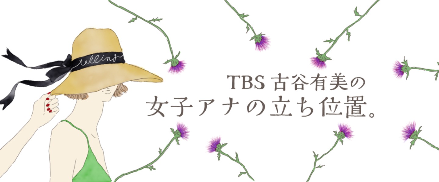 有美ちゃん1440x600