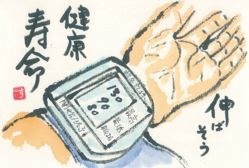 「血圧計」 絵手紙・見手紙