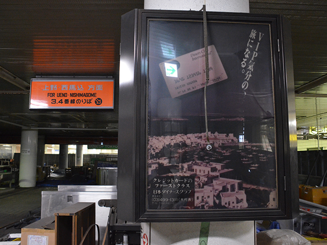 東成田駅