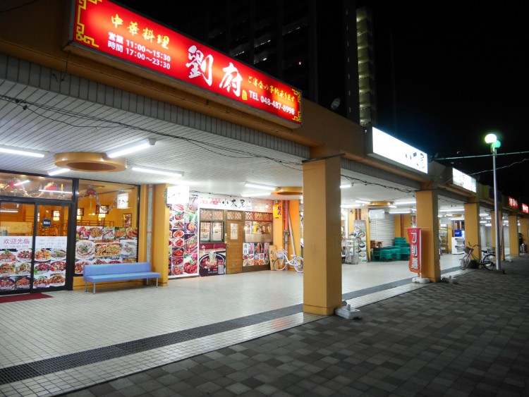 Re:search_芝園団地_7