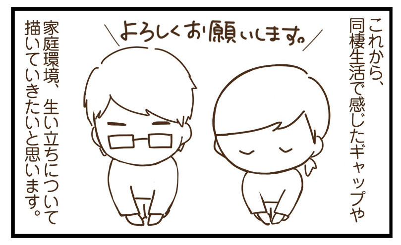 ふあ_自己紹介_05.jpg