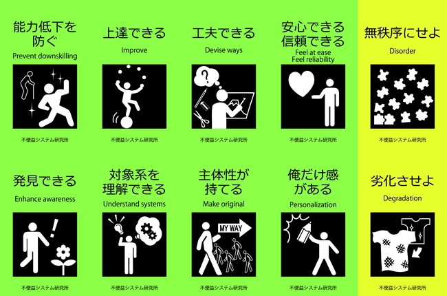 デザイナーは語る_11_2