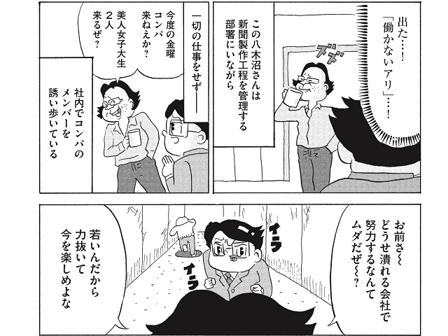 働かざる者_1