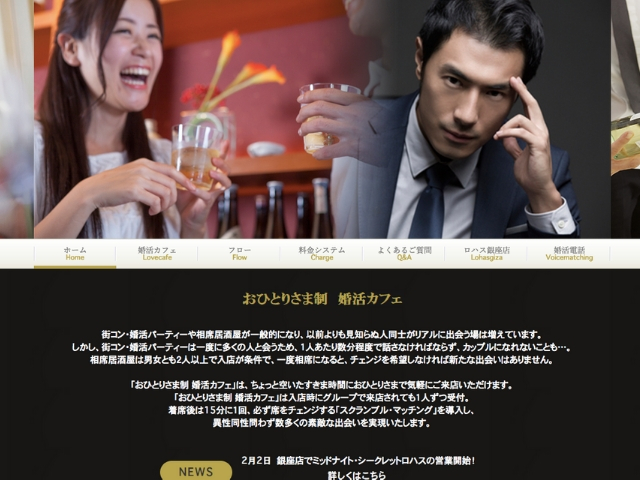 ひとり相席カフェ3