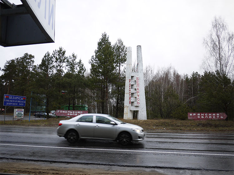 ロシア・ベラルーシ国境には、出入国検査も税関検査もなく、車は全速力で駆け抜けていく。写真の向かって右側がロシアのブリャンスク州、左側がベラルーシのゴメリ州(撮影:服部倫卓)