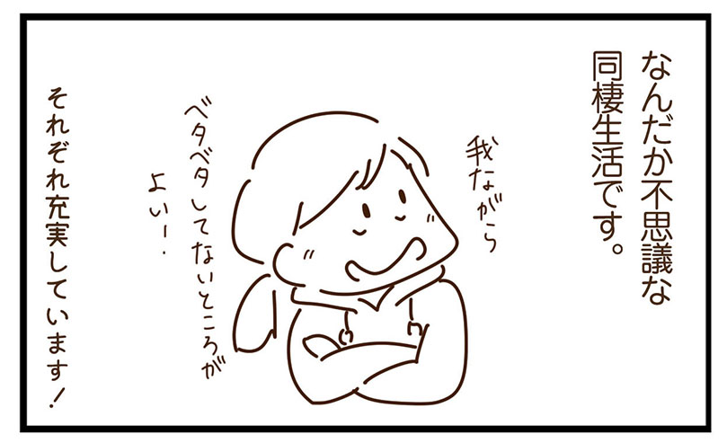 会わない5.jpg