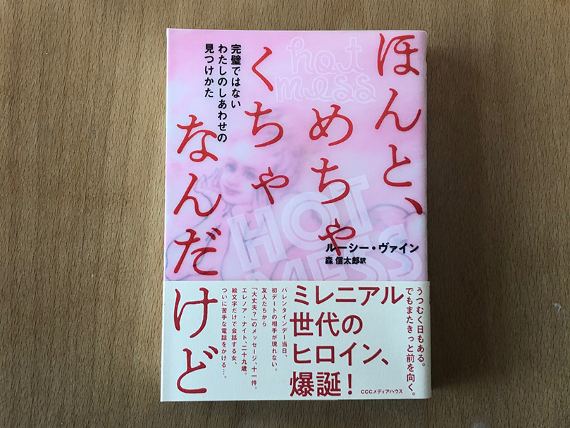 181211さとゆみ34_01