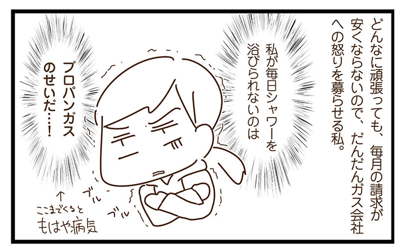 ガス代3.jpg