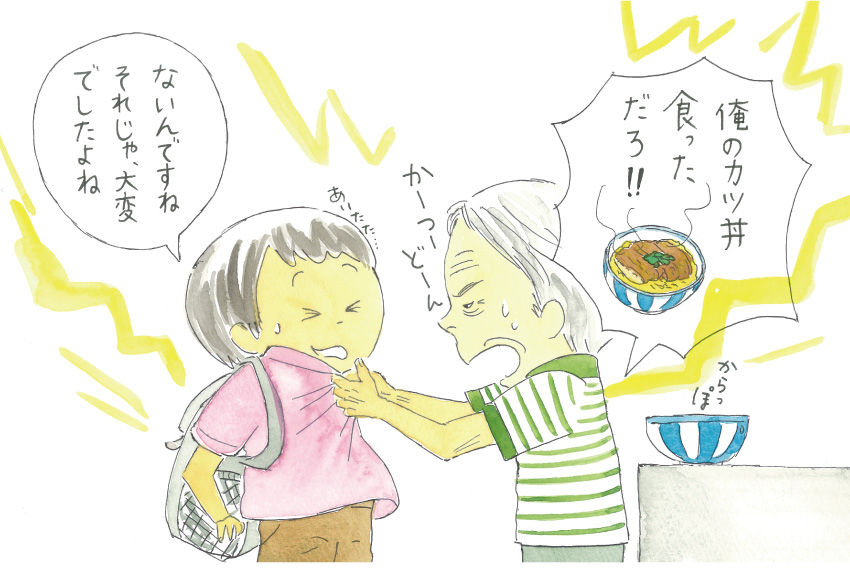 「俺のカツ丼食っただろ!!」「ないんですね。それじゃ、大変でしたよね」