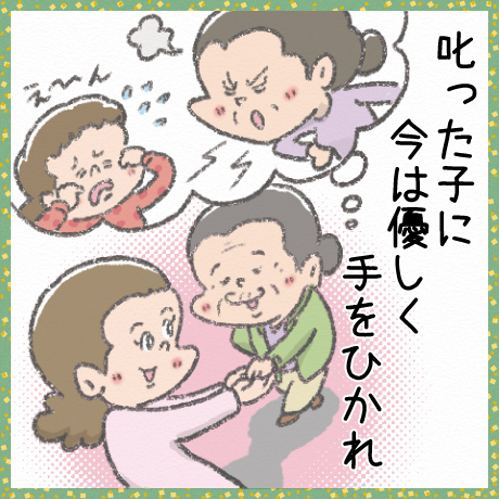 叱った子にシルバー川柳