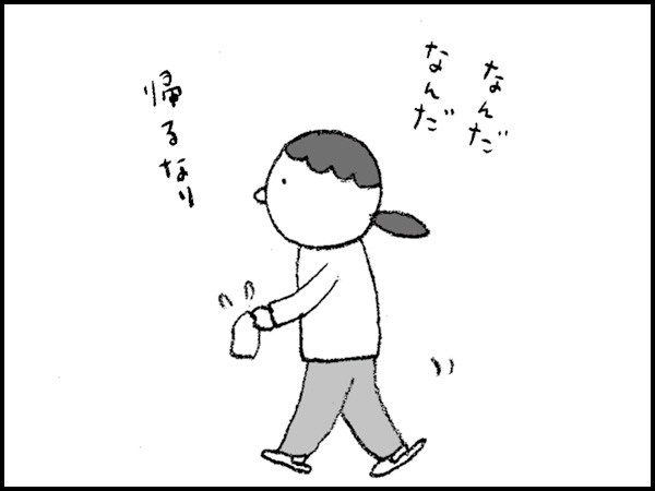 なんだ、なんだ、帰るなり