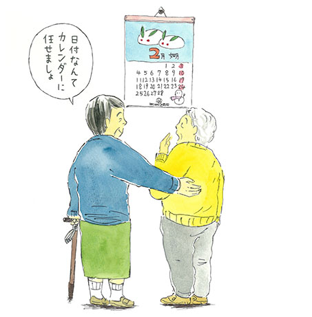「日付なんて、カレンダーに任せましょ」