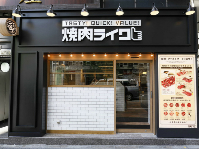 焼肉のファストフード!? おひとりさま向けの焼肉店が新橋にオープン