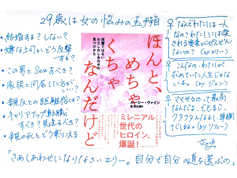 181211さとゆみ34_809x607