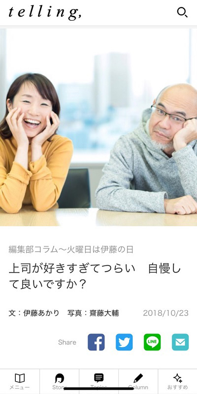 181026みんみん_400x798