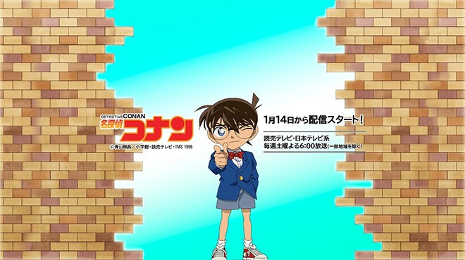 Anime News First 5 Seasons Of Detective Conan To Stream Free On Youtube In The Asahi Shimbun