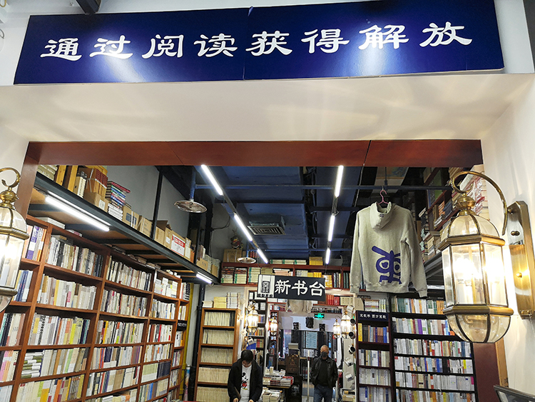 リサーチ_本屋_中国発禁作家_4