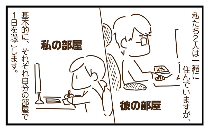 距離感1.jpg
