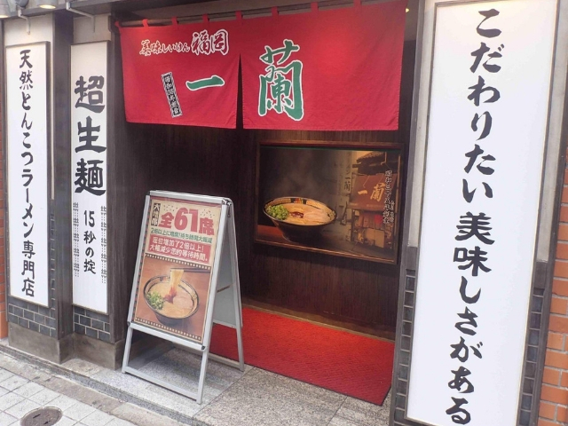 ひとりラーメン「一蘭」はなぜ外国人観光客に人気なのか?