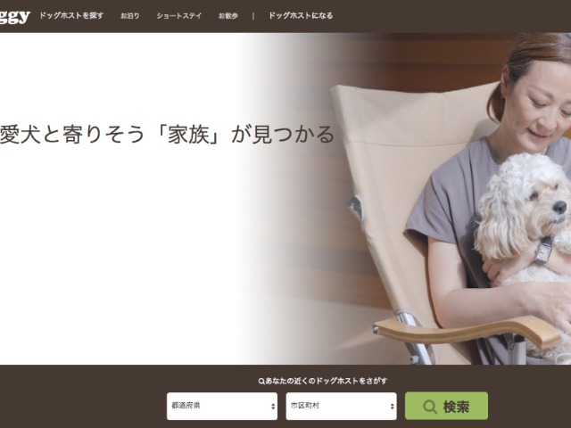 シェアリングエコノミー04