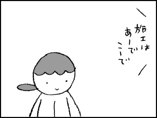 施工はあーで、こーで
