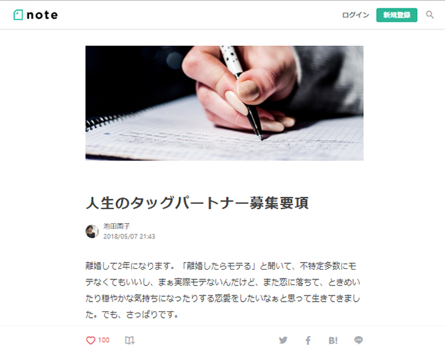 人生のタッグパートナー_3