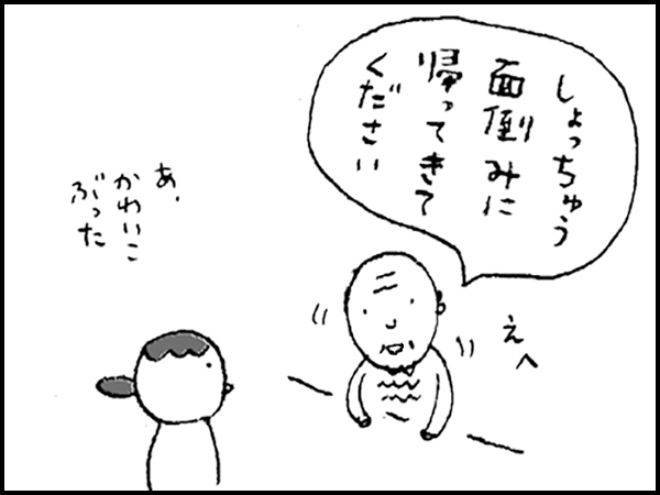 「しょっちゅう、面倒みに帰ってきてください」あ、かわいこぶった