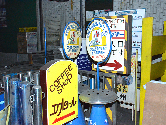東成田駅