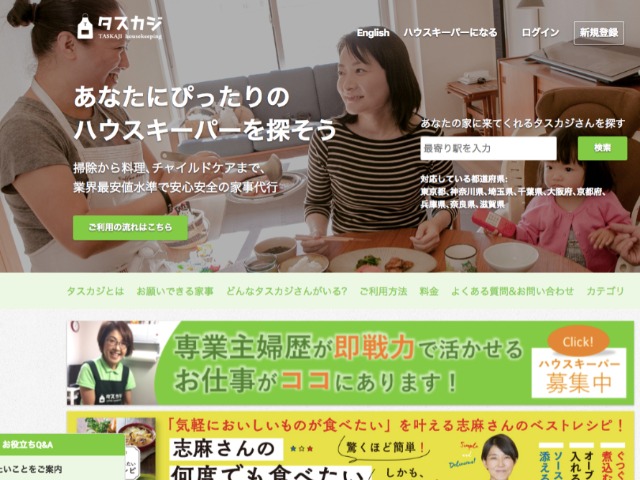 シェアリングエコノミー03