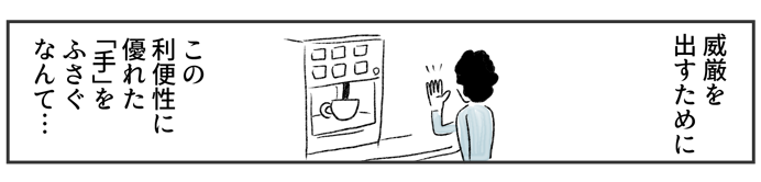 おすし2_04