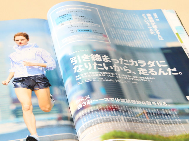 ランニング特集02
