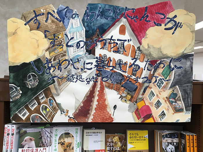 看板は、同じフロアで「自然科学書」を担当する女性書店員による手作り
