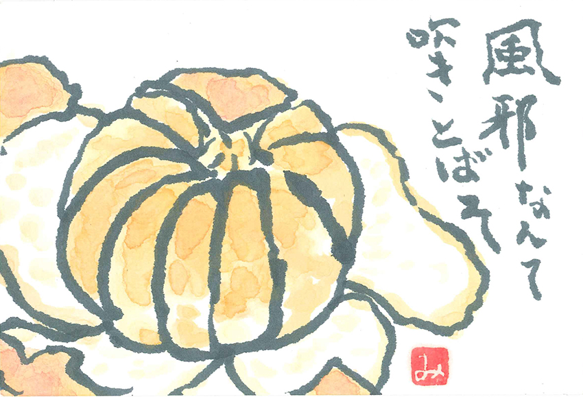 181108絵手紙_みかん