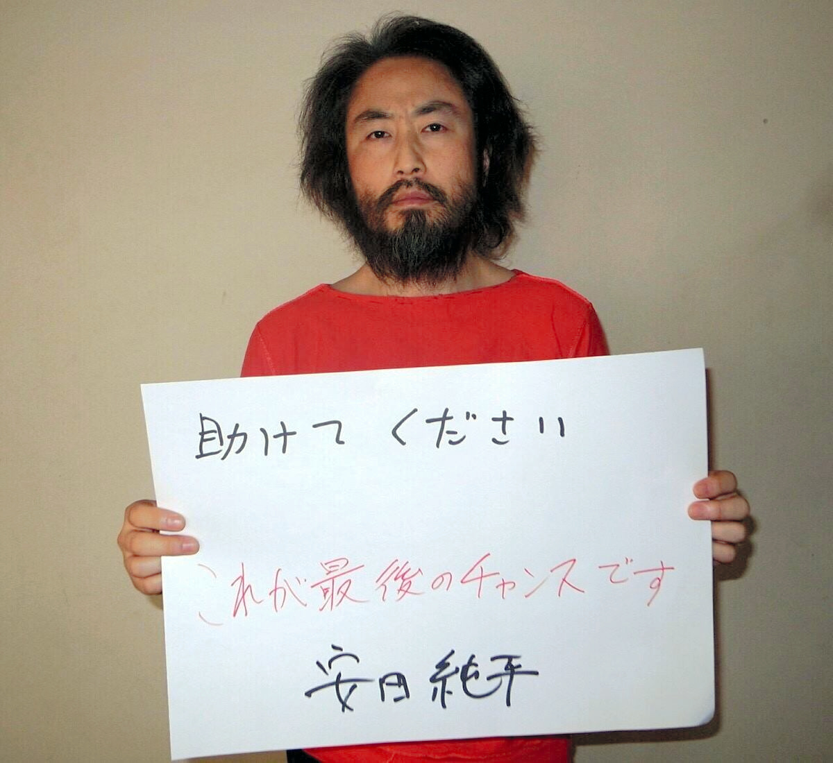安田純平・朝日
